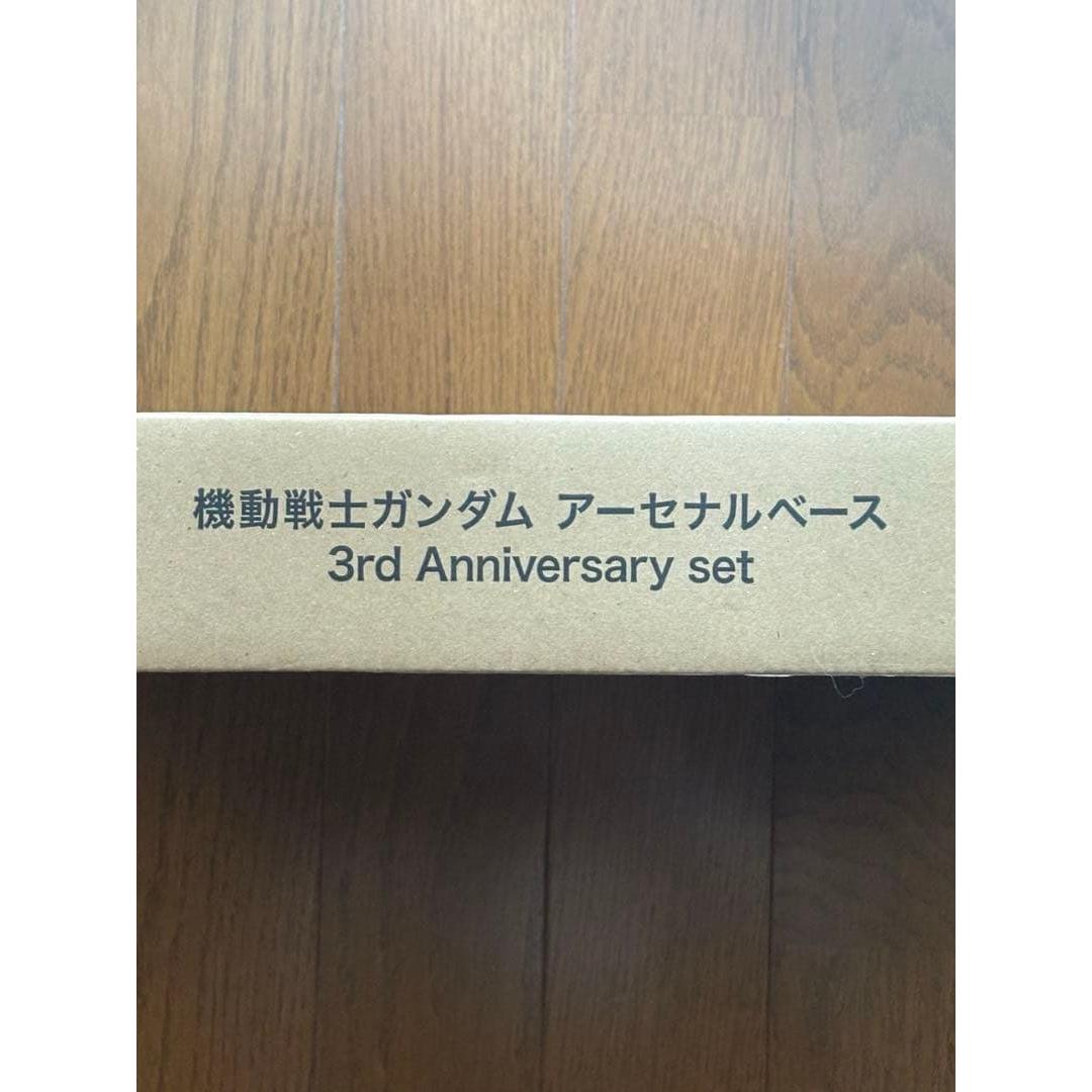 Used Mobile Suit Gundam Arsenal Base 3rd Anniversary set