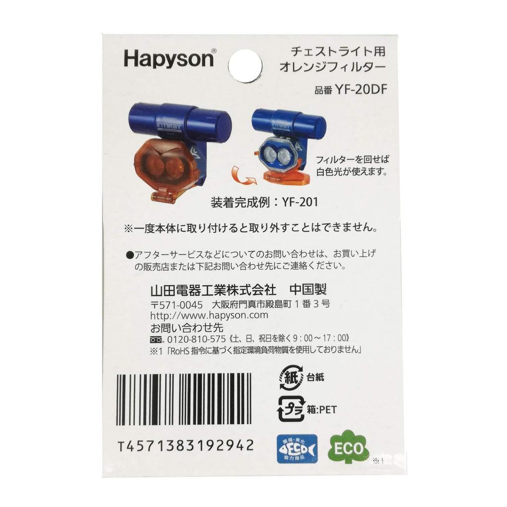 Hapyson YF-201F Rechargeable Chest Light Orange Filter