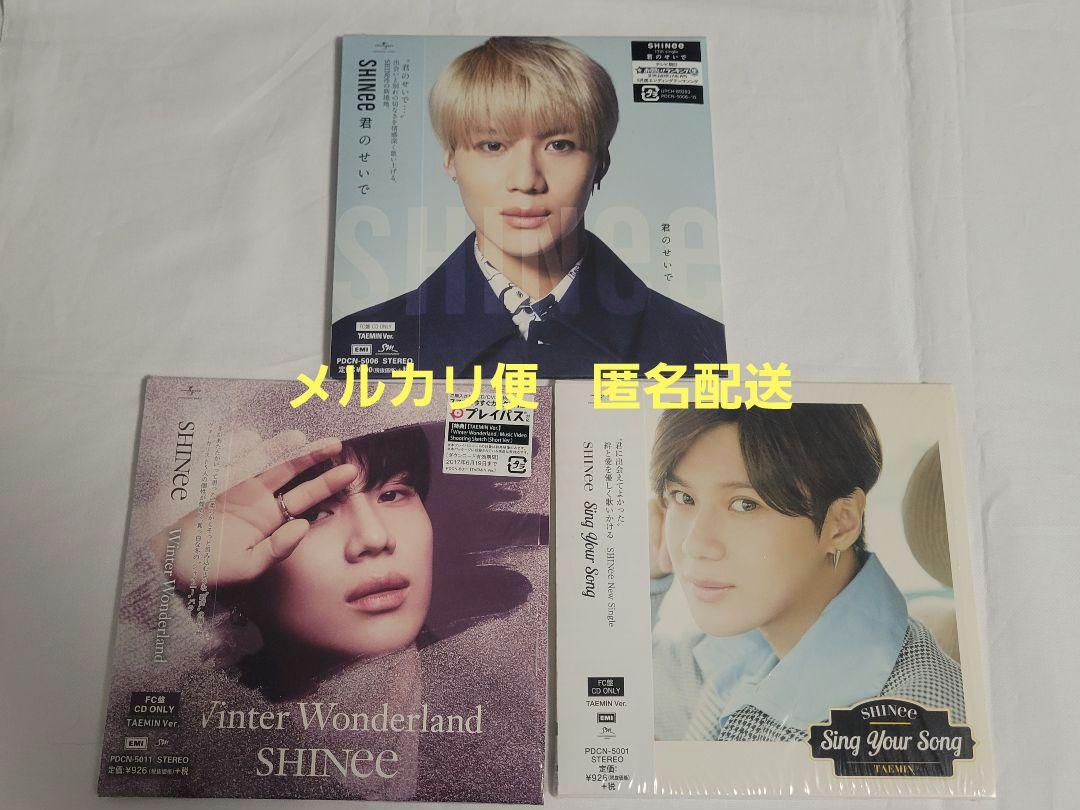 

[USED] SHINee Taemin FC limited picture label 3 types set CD