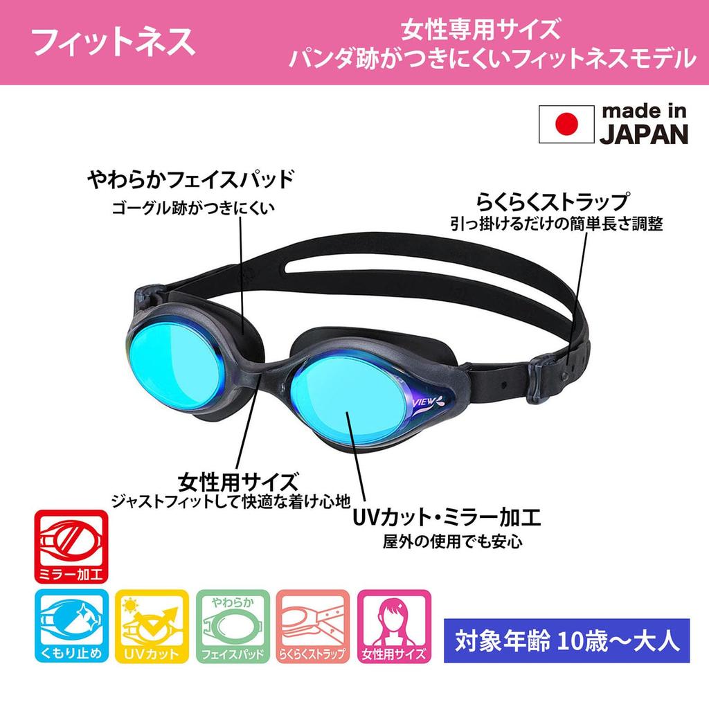 Mirror Swimming for Pool Pearl Black X Blue V820MR PBKBL [VIEW] Japanese-made Women's Goggles, Fitness-oriented, Mark-resistant, UV-cut, Anti-fog,