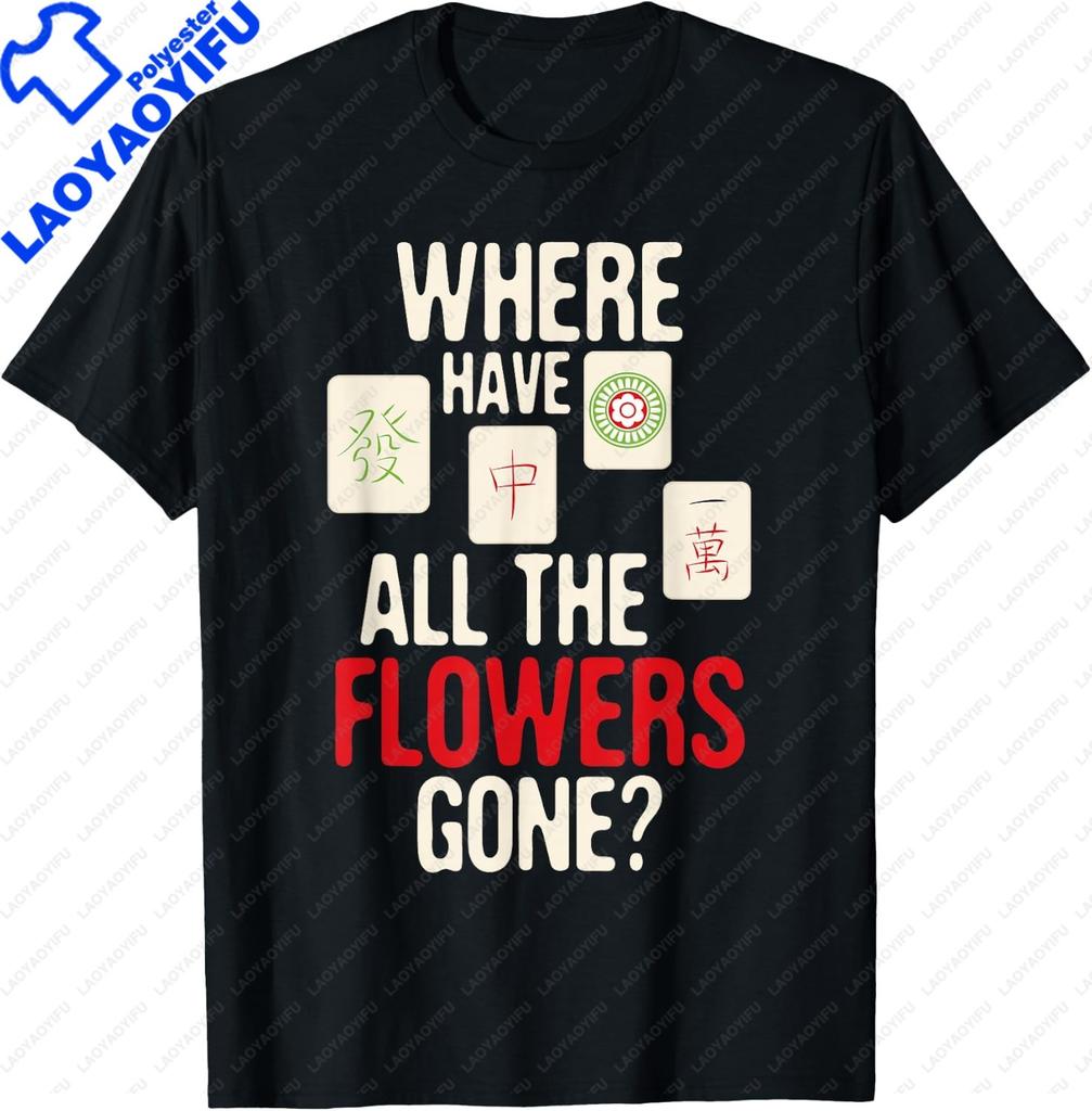 Mah Jongg Sets Vintage Retro Mahjong Tshirt Print Original Design Gifts T Shirts Streetwear Custom Tshirt Camiseta Hombre