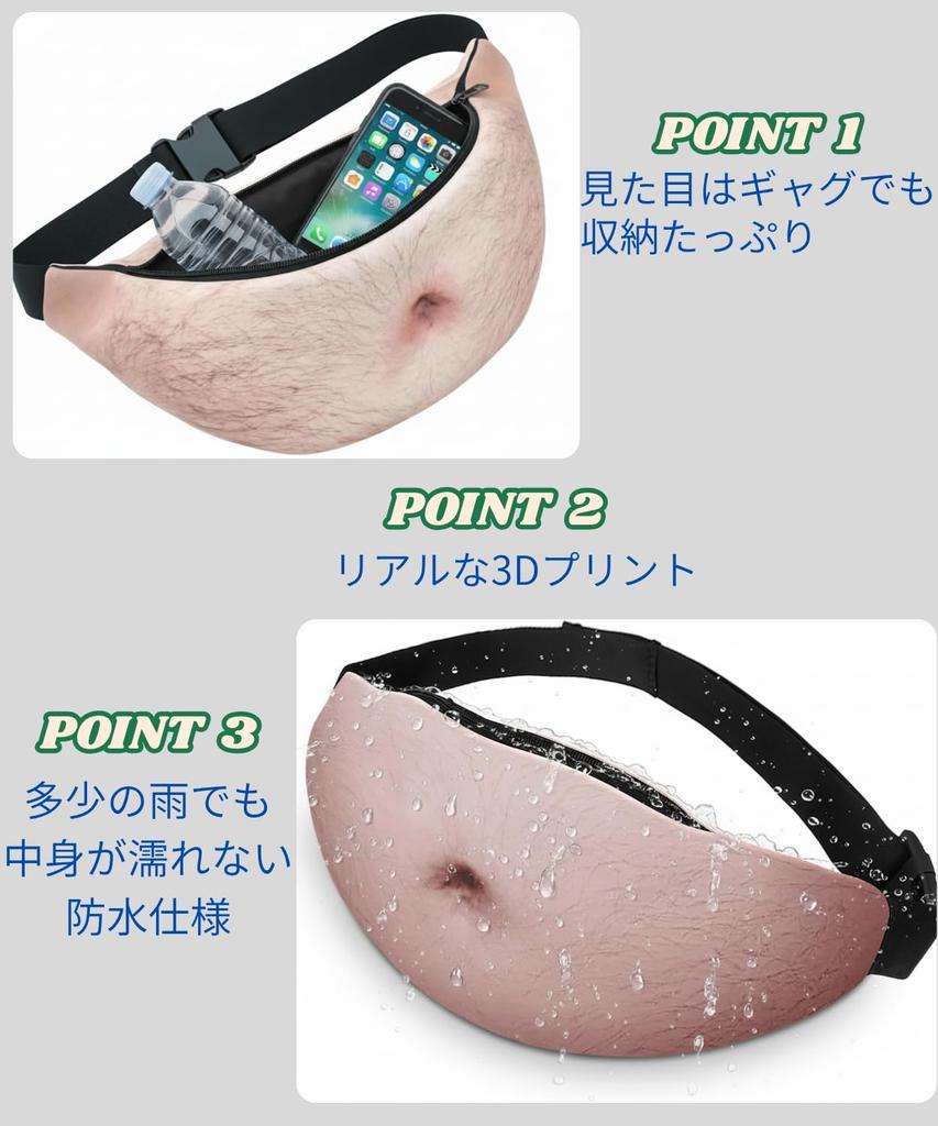 Rurumi Waist Funny Beer Muscle Fake 3D Adjustable Size Men's Pouch, Belly, Abs, Belly, Print, (Beer Belly)