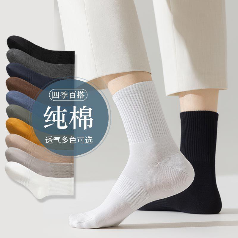 "Premium Men's Antibacterial Cotton Socks - Boneless, Sweat-Absorbent, Mid-Tube Sports Style for Spring & Autumn"