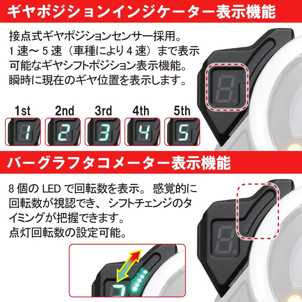 KITACO Gear Position Indicator CT125 Hunter Cub Gear Position Indicator Up Indicator Graph Tachometer Rev Voltage Display Coupler-on (JA55)