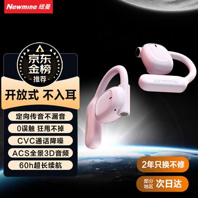 Newmine TWS-Q9Pro Open-Ear Bluetooth Sports Earbuds