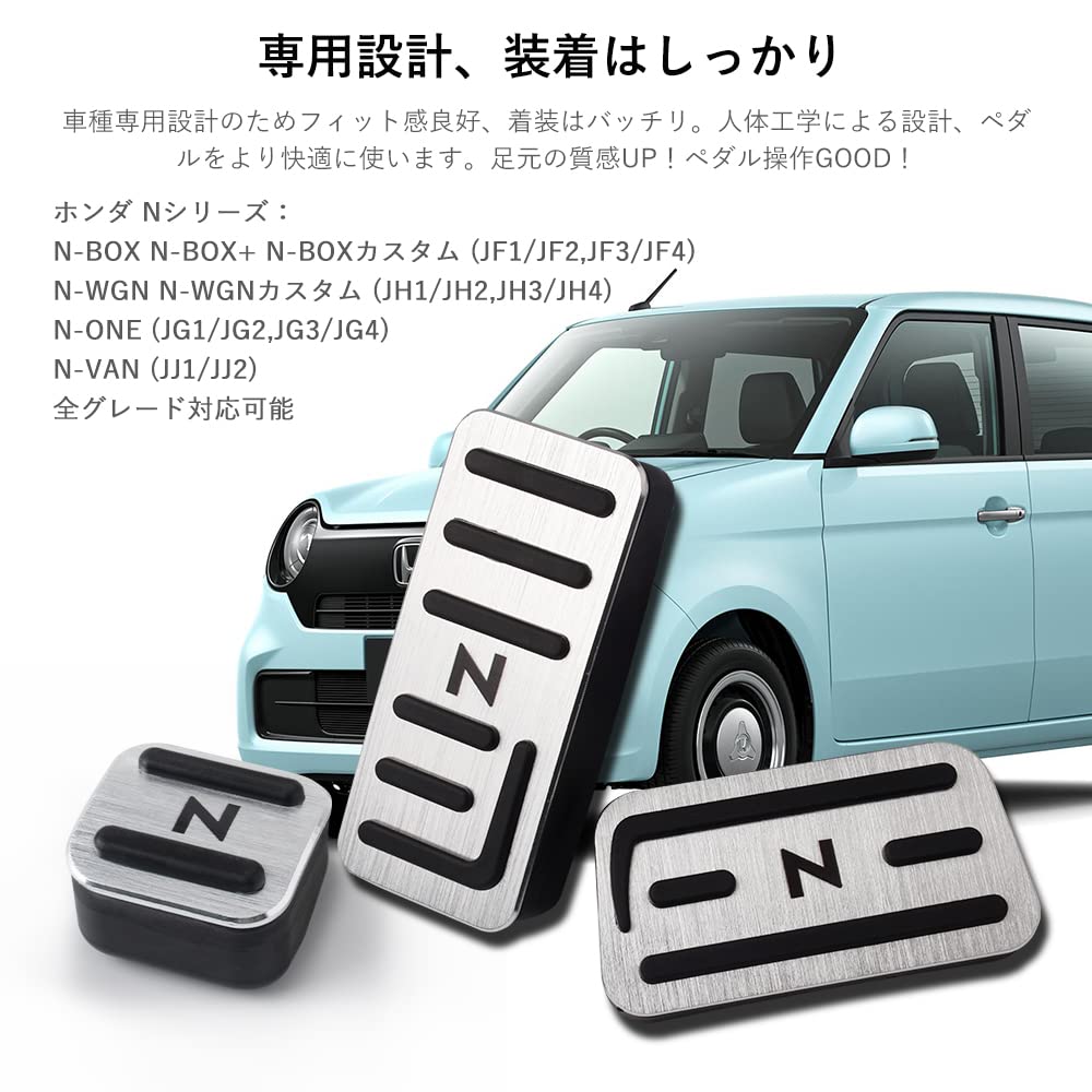 Futwod Honda N-BOX N-WGN N-VAN N-ONE Pedal Cover Aluminum Pedal Parts HONDA N Series