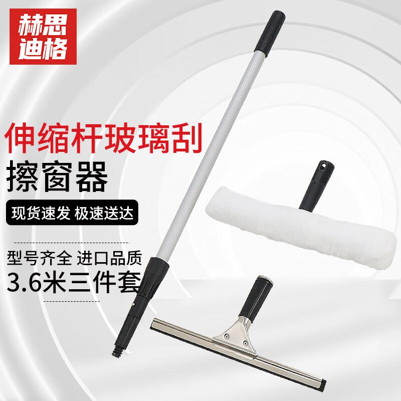 Hestige JG-177 Extendable Window Wiper Set 3.6-meter 3-piece set