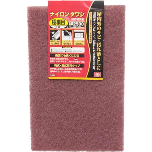SK11 Nylon Scrubber, Extra Fine, Brown #2500 (x 2)