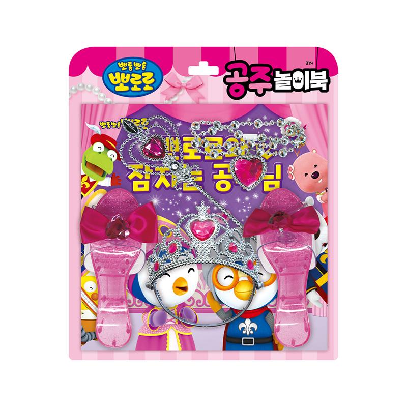[pororomall] New Pororo Toy Book - Princess Play Book