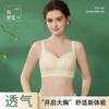 [Comfortable Lace] Women's Wide Shoulder Straps Breathable Large Chest Slimming Bra Lace Collar Underwear