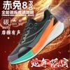 New running shoes Chitu 8pro Year of the Snake limited carbon plate non-slip sports shoes Student physical examination 8PRO running shoes competition