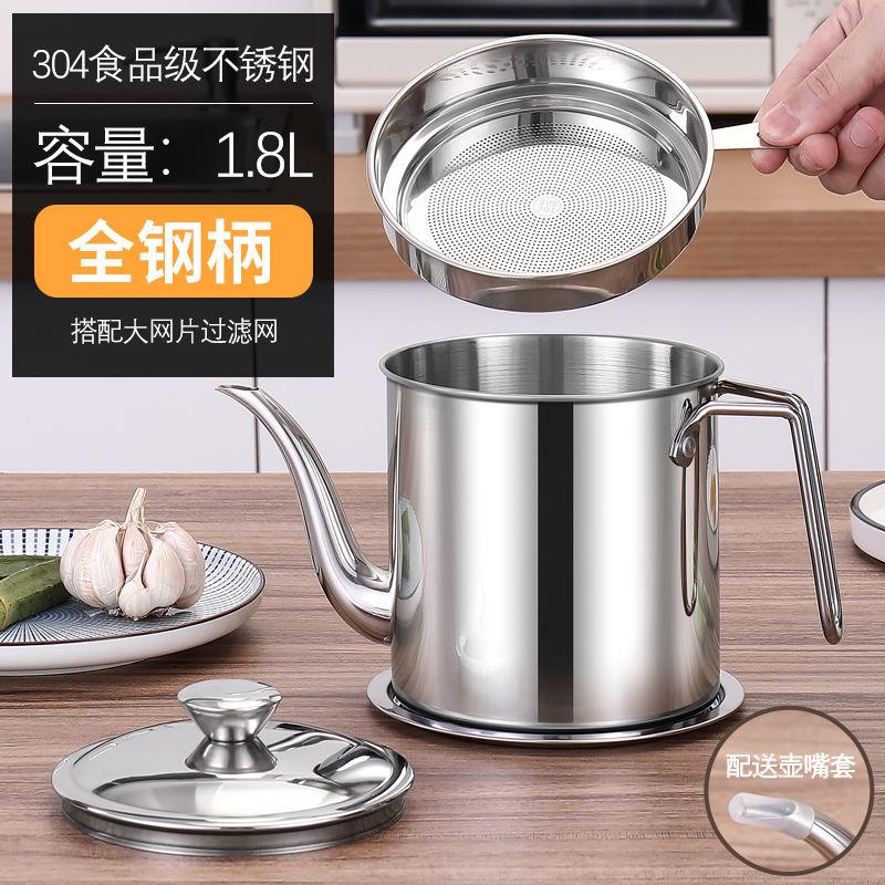 304 Stainless Steel Kitchen Oil Filter Pot Oiler Oil Leak Proof Bottle Large Capacity Oil Storage Tank Filter