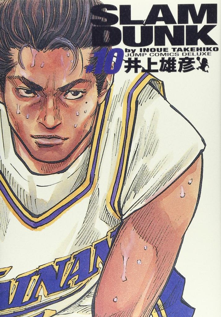 SLAM DUNK Complete Edition 10 Comics (Jump Deluxe)