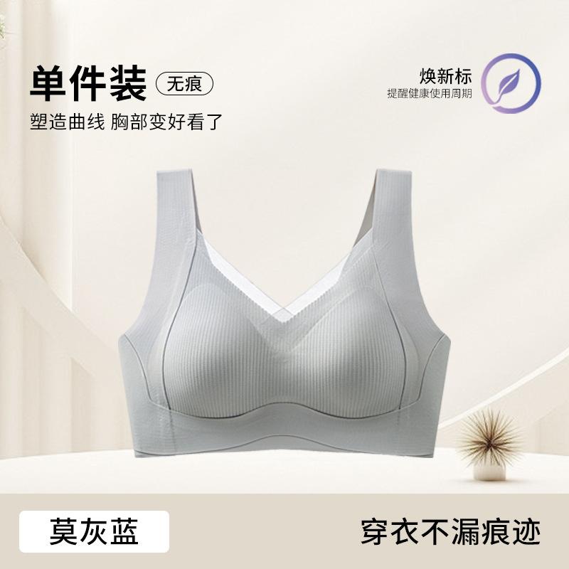 Traceless women's pull-up upper support anti-sagging side collection breast no buckle vest type no steel ring bra women