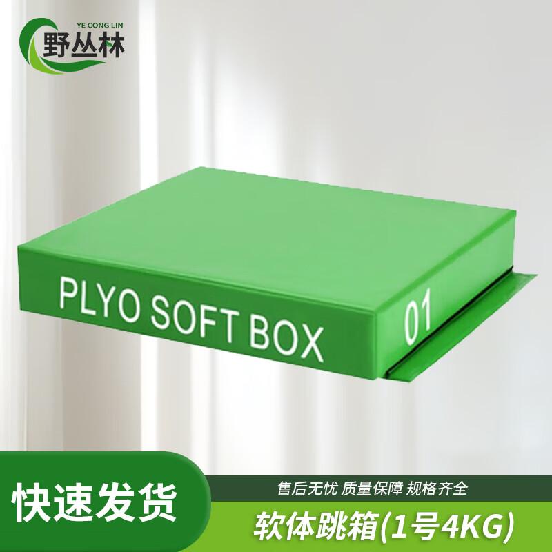 Ye Cong Lin Soft Plyo Box for Jump Training