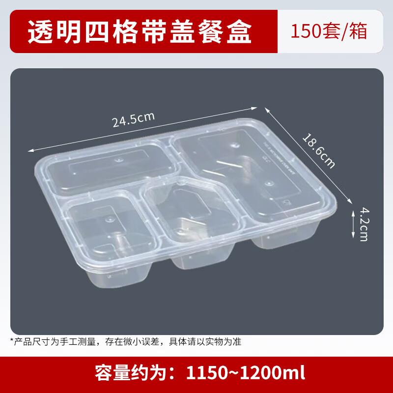 

Youxia Biodegradable 4-Compartment Takeout Containers with Lids, 1200ml