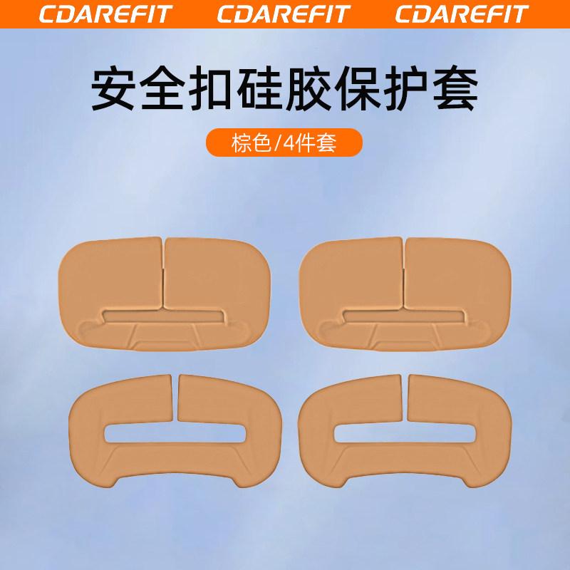 For Chery ICAUR V27 Car Safety Buckle Silicone Protective Case Seat Belt Fixed Plug Scratch Resistant Anti Wear Accessories