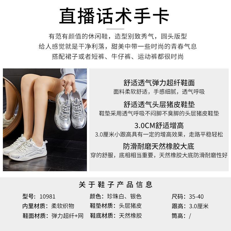 New Dad Shoes Women's 2025 Summer Women's Lightweight Sports Shoes Versatile Running Shoes Platform Mesh Breathable Women's Shoes