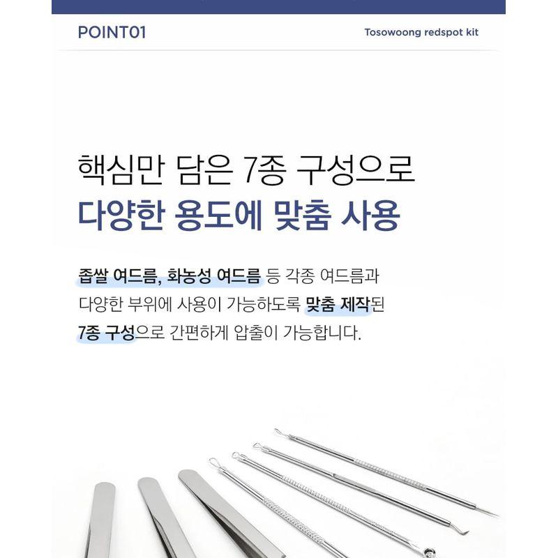 TOSOWOONG - Redspot Kit