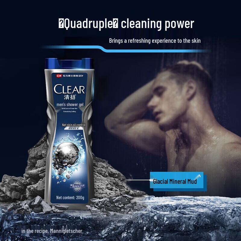 Clear Men Balance Oil Control Deep Cleanse Shower Gel