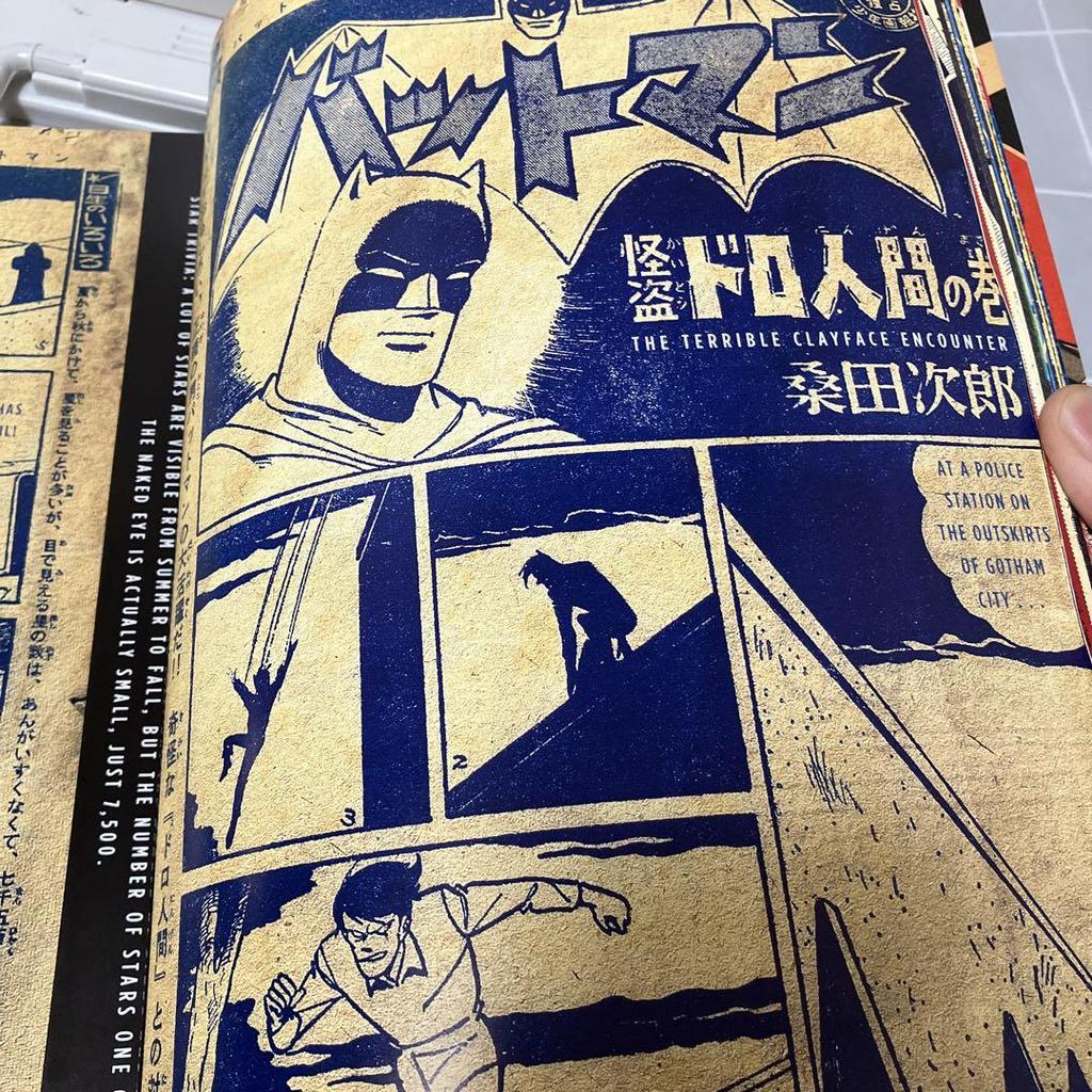 [USED] Batman Jiro Kuwata Batman Manga