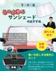 LANTU Sunshade, Front Windshield, Vehicle-Specific Perfect Fit, Prevents Interior Deterioration, 4-Layer Structure, Improved Insulation,
