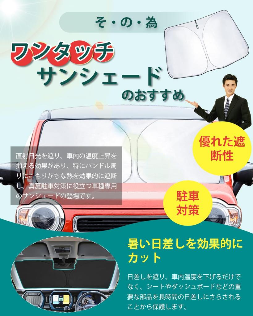 LANTU Sunshade, Front Windshield, Vehicle-Specific Perfect Fit, Prevents Interior Deterioration, 4-Layer Structure, Improved Insulation,