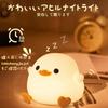 Night Light Duck Cute Duck Light LED Warm Light Timer Setting USB Rechargeable Silicone Indirect Lighting Punipuni Bedside Lamp Night Light Baby Gift