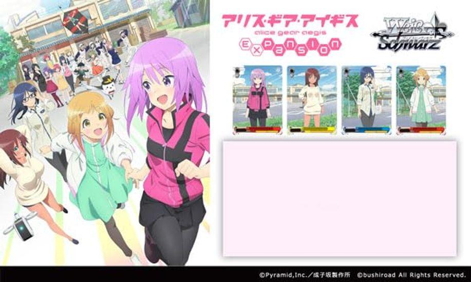 

[Бонус] Набор усилителей Weiss Schwarz Alice Gear Aegis Expansion 16 шт. КОРОБКА
