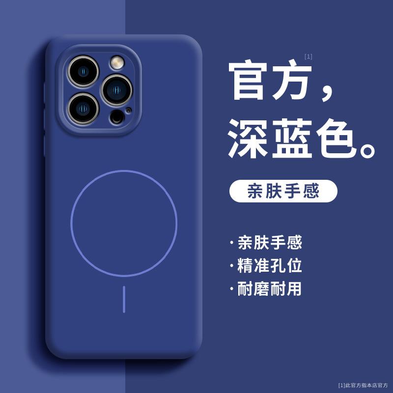 Applicable to iPhone16 mobile phone case 15 liquid silicone 14 soft case 13 advanced sense promax ice magnetic charging