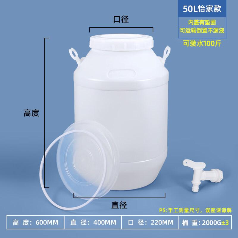 Yuzhuxun 50L Food-Grade Fermentation Bucket