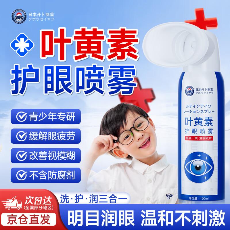 

Gongbu Eye Care Solutions