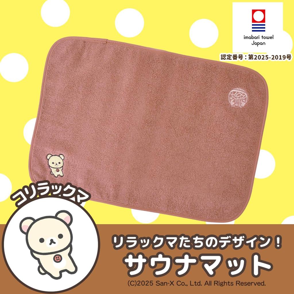 Sauna Republic Imabari Towel Sauna Mat, Single-Seat, Lightweight, Antiviral, Odor-Resistant, and Antibacterial, Korilakkuma Purple