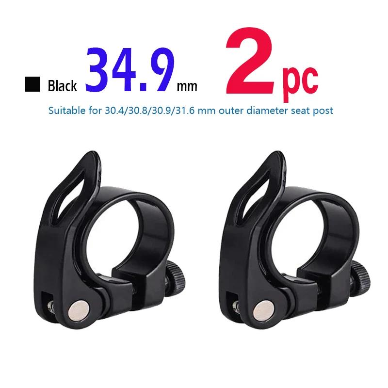 Pince de tige de selle de vélo en alliage d'aluminium à dégagement rapide, verrouillage de selle pour vtt 31.8mm 34.9mm