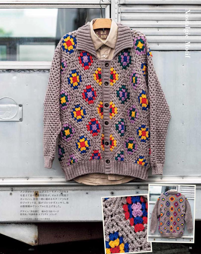 Knit Ball 2024 Autumn Issue vol.203 (Let's knit series)