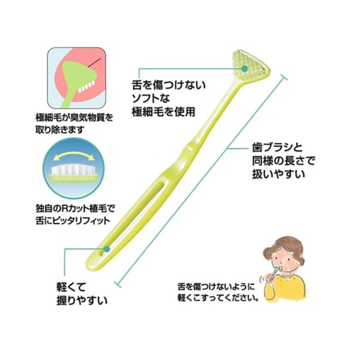 Tongue brush 2 pack Habinurse Clean Smile Tongue brushing Tongue cleaner Oral care Tongue coating removal Bad breath care Oral care Ultra-fine bristle