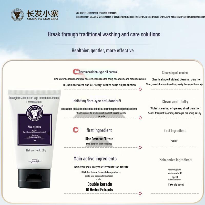 Changfa Xiazhai Rice Water Dandruff Control Shampoo