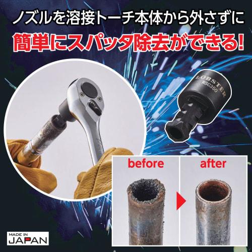 EBI welding nozzle cleaner set
