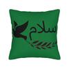 Printing Arabic Freedom Dove-of-Peace Calligraphy Pillowcase Polyester Cushion Cover Decor Hurriyya Bird Throw Pillow Case Cover