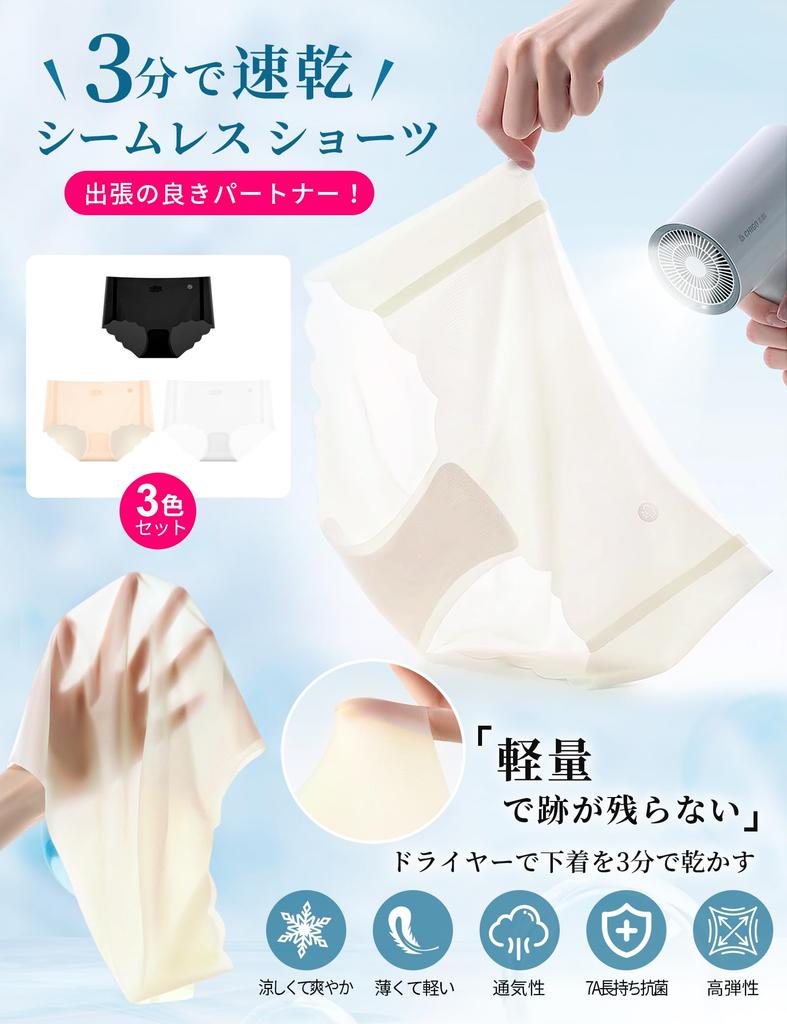 Seamless Panties for Naked Feel Highly Cotton Antibacterial 3 [Gialimes] Women, 3/6-Pack, Seamless, Ultra-Thin, [Sweat-Absorbent, Breathable,