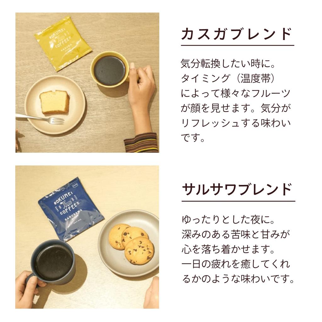 Rokumei Coffee Coffee Gift Set 1 Coffee Yokan Drip Bag 4 types x 3 each Assortment Box Gift Present & (Blend / / / included)