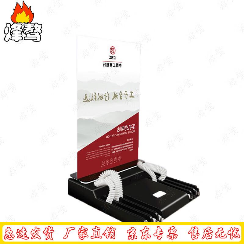 

Feng Ao Multi-Function Mobile Charging Station