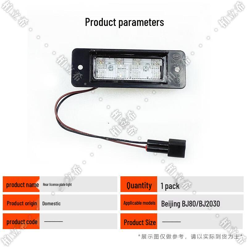 Beijing BJ80 / Yongshi Vehicle Lighting & Protection Parts