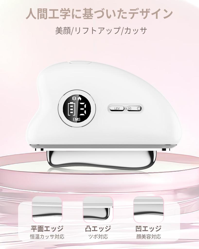 Fuoxio Electric Gua Sha a popular facial massager from Features EMS and LED 3 adjustable settings for and full body and Perfect for business and A