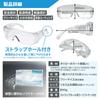 Safety One Size Fits Safety Infection DIY Work in [Nesect] Glasses, All, Anti-Fog, Dustproof, Polycarbonate, Goggles, Prevention, [Made Japan] 4-Pack