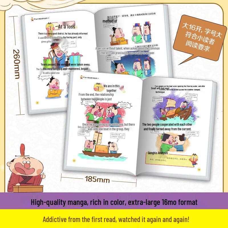 Bu Bai Chi Comic Idiom Stories (5-Book Set)