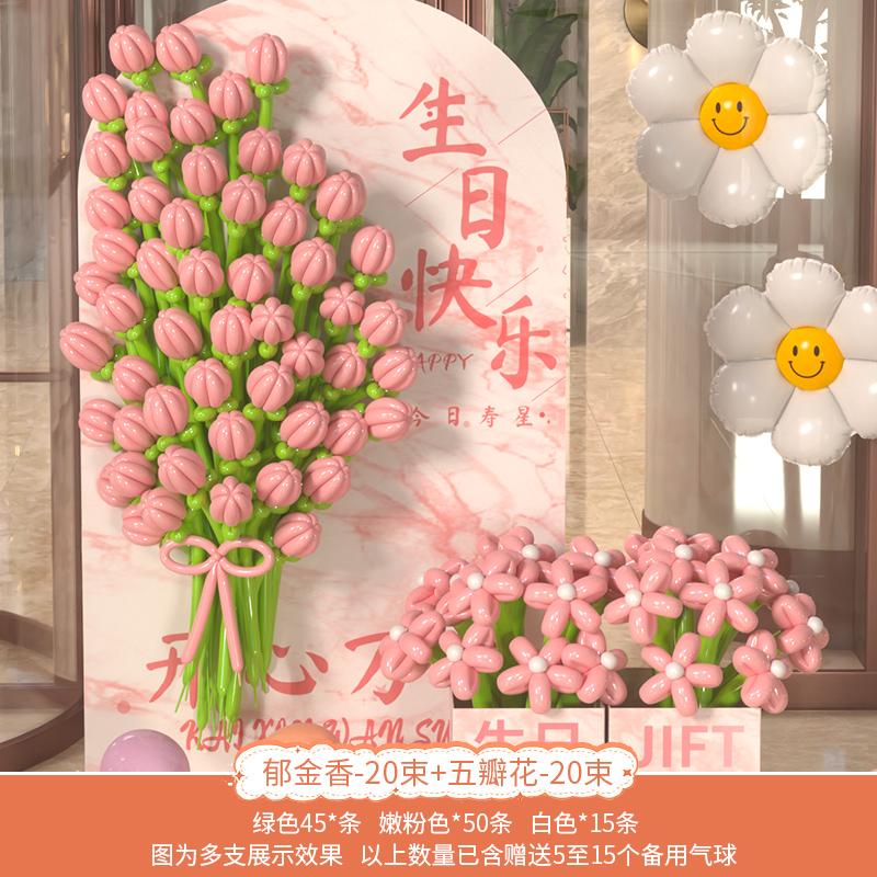 Birthday Daisy Balloon Bouquet DIY Material Wild Grass Picnic Decoration Scene Arrangement Tulip Festive Supplies Gifts