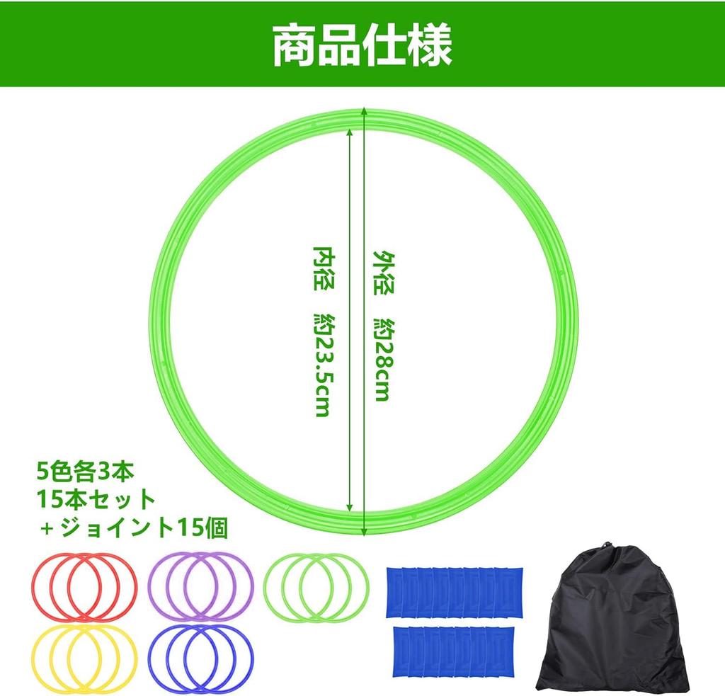 JESSFAR Hopscotch 28cm Set of 15 Hopscotch Rings for Indoor and Outdoor Training Speed Balance Practice Ring 5 Storage Bag Included Play, Exercise,