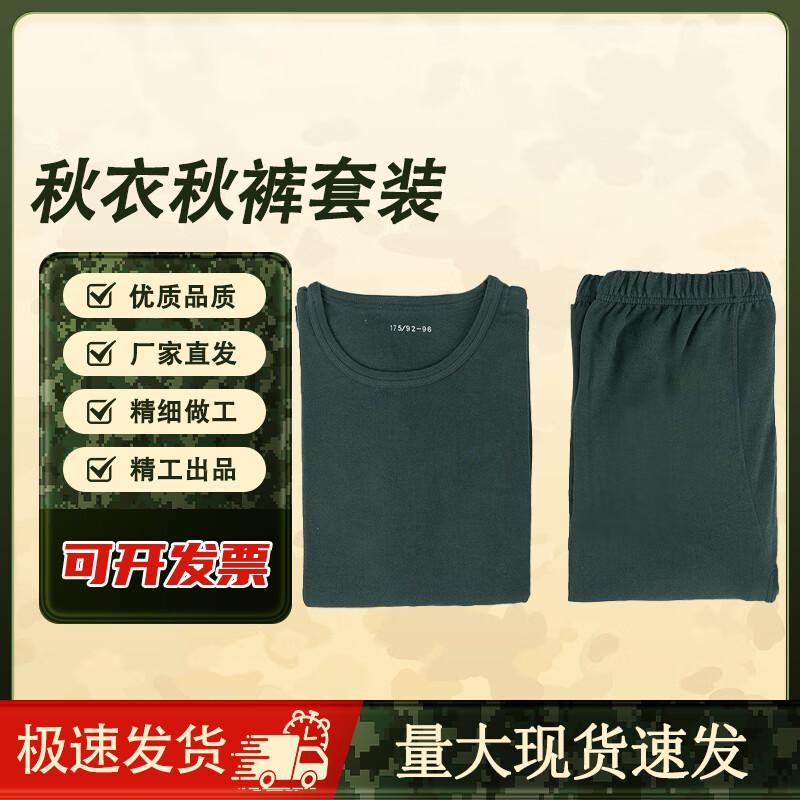 

Men s Modal Thermal Underwear & Fleece Sets 180-185/100