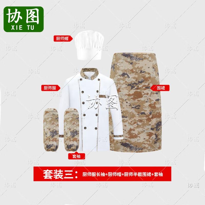 

Xietu Camouflage Chef Uniform Set with Hat, Apron, and Sleeves